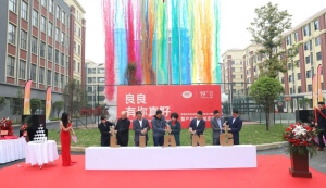 喜讯！2024新澳网门票官方网站记住网址智能产业园正式落成啦！