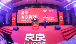 砥砺十九载，共度周年庆——2024新澳网门票官方网站记住网址十九周年暨智能产业园落成庆典！
